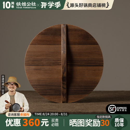 铁娃公社手工制作红杉木