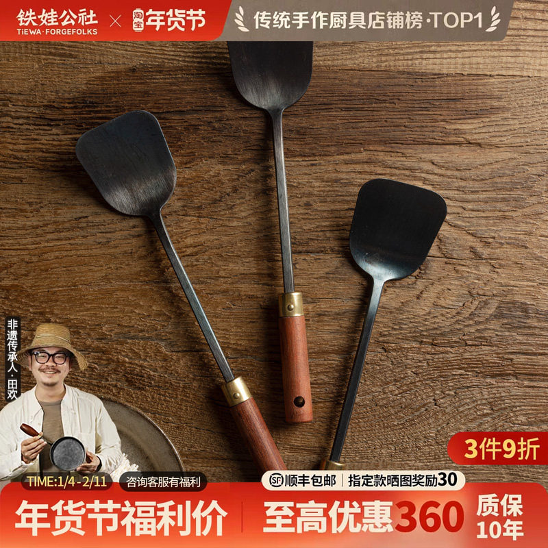 铁娃公社手工小锅铲家用厨具迷你炒菜勺子铲子平底锅小炒锅专用,厨房/烹饪用具,锅铲,淘宝优惠券,粉丝福利购,淘宝优惠卷