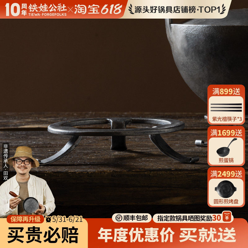 铁娃公社三脚架锅架茶壶支架家用烧烤架子户外露营支架