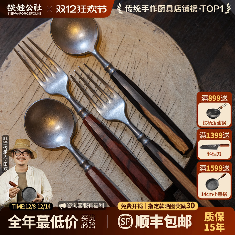 手工黑檀木家用不锈钢汤勺叉子