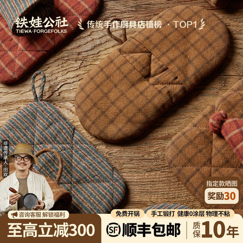 铁娃公社防烫帽纯棉手工