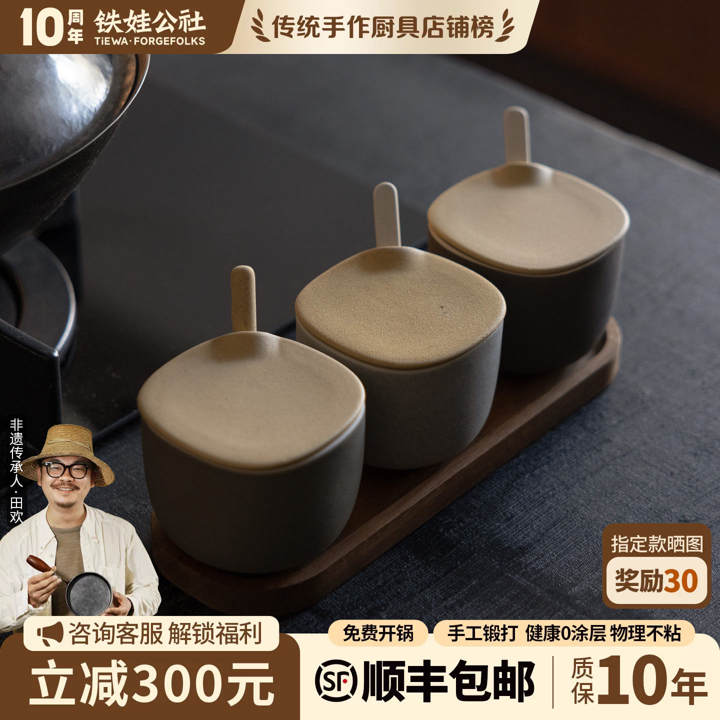 铁娃公社中式陶瓷调料罐套装家用厨房调味罐带盖罐调料盒大容量