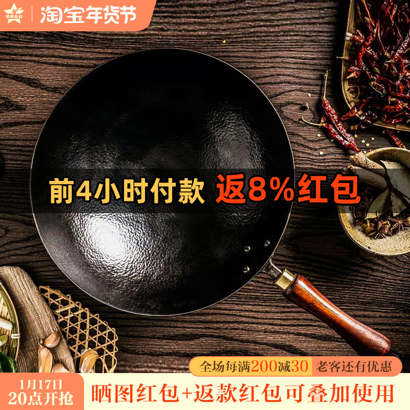 铁娃公社铁锅炒锅铁娃手工锻打纯铁锅无涂层不粘锅炒菜煤气灶家用
