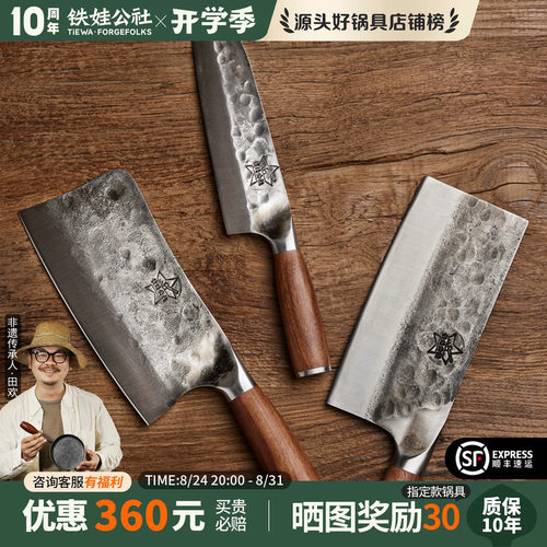 铁娃公社夹钢VG10手工锻打菜刀