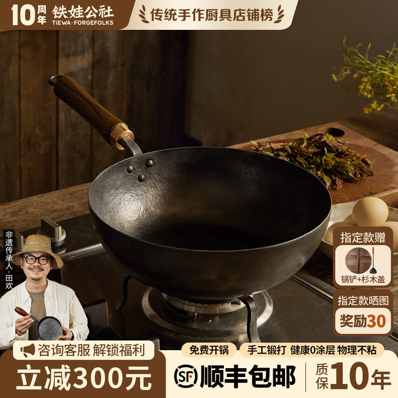 铁娃公社小炒锅手工老式铁锅迷你一人食无涂层平底煎炒锅家用炒菜
