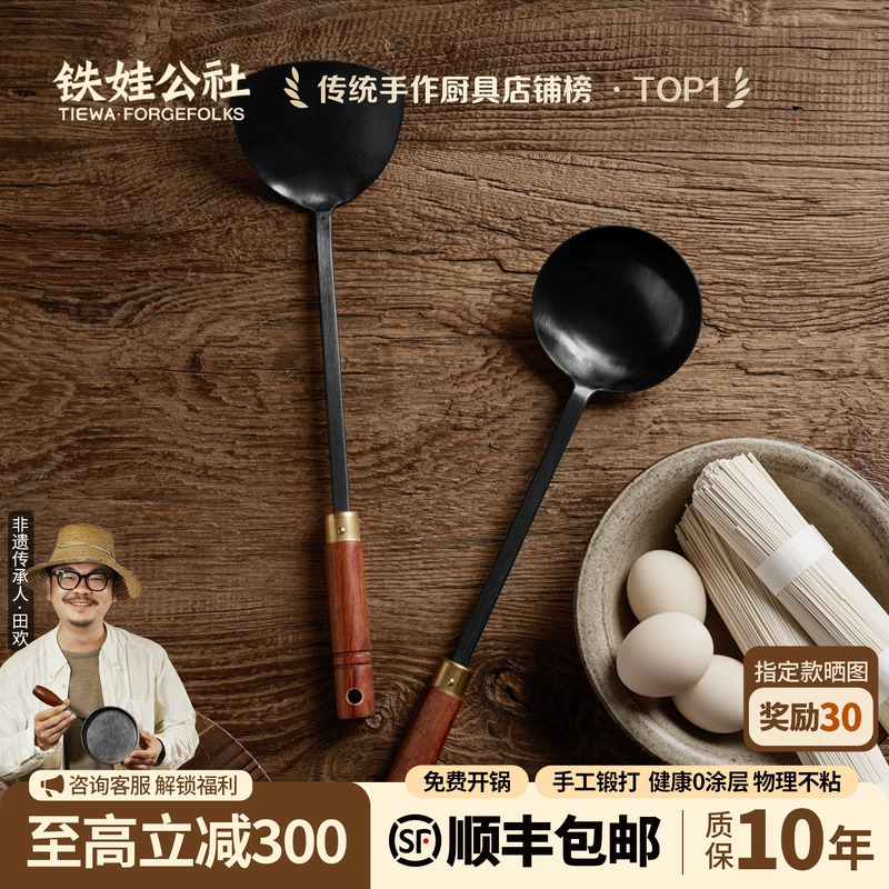 铁娃公社手工锅铲炒菜铲子