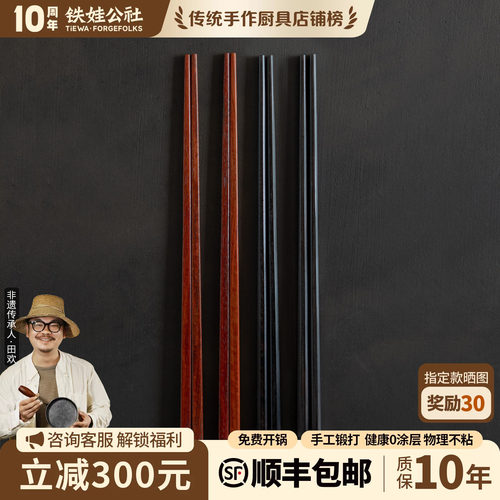 铁娃公社小叶紫檀筷子天然无涂层