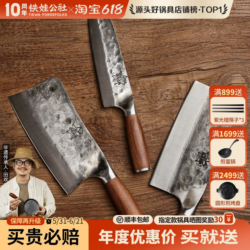 铁娃公社菜刀家用纯手工锻打夹钢VG10刀具厨师专用切片斩骨刀套装
