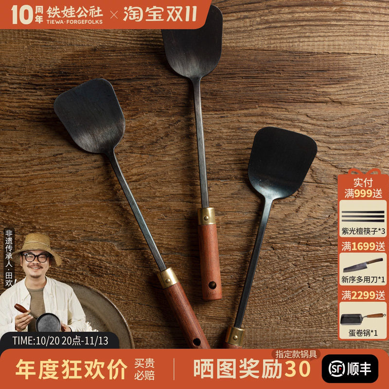 铁娃公社小锅铲家用炒勺小号炒菜小铁铲子迷你汤勺平底锅铁锅专用
