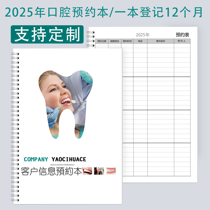 覆膜防水经久耐用加厚双胶纸定制