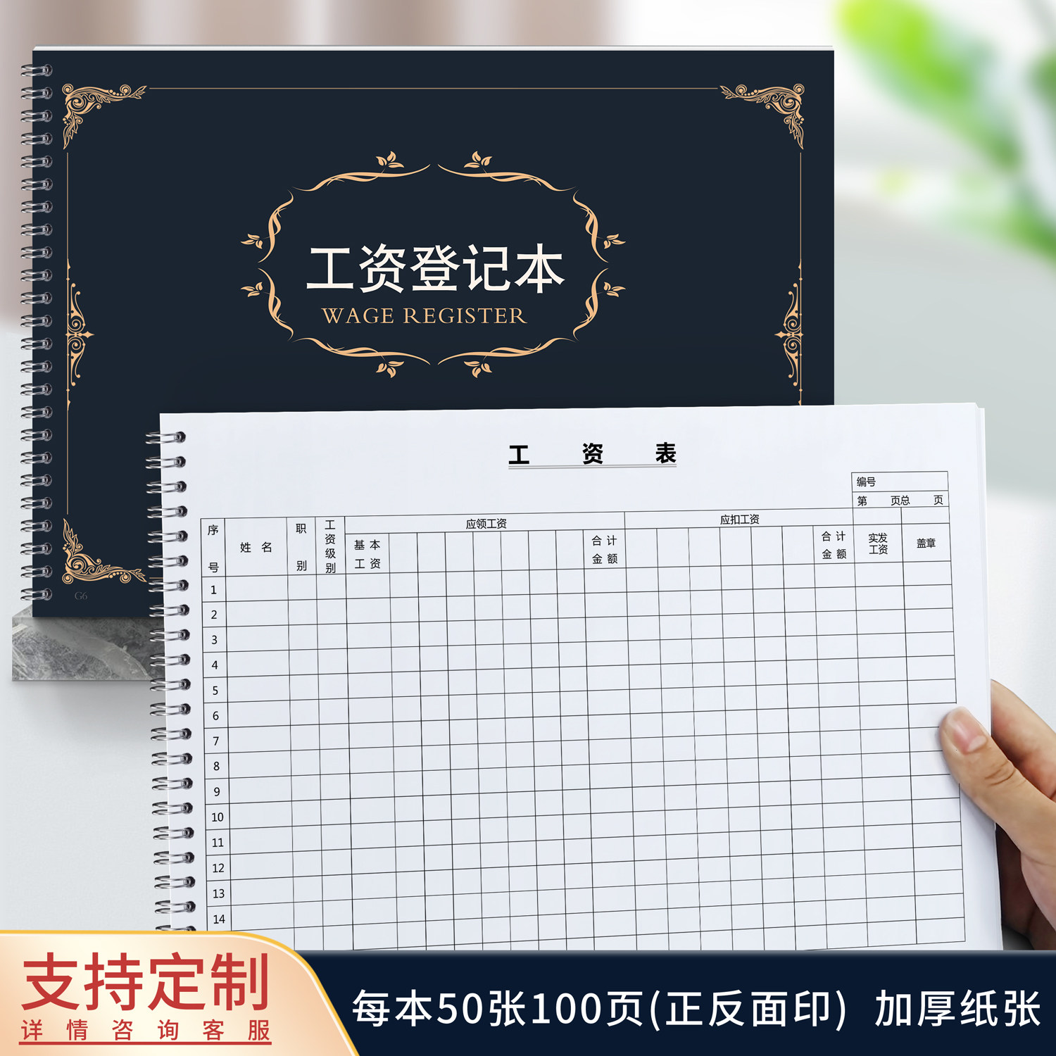 工资发放记录本员工工资发放明细表公司工厂会计财务记账手册员工薪资