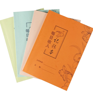 门店销售记账本美容院手工登记本服装餐饮美容美发生意记账每月现金账本营业额收入支出明细流水笔记本账手帐