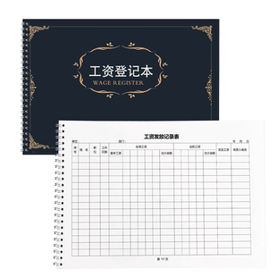 工资表考勤表工资发放明细表员工薪资结算加厚财务部记账本薪资结算发放单流水记录工人领工资签收册计工簿A4