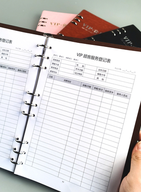 vip会员登记本通用顾客档案信息资料客户跟踪记录本消费卡高档美容院管理本手册A4活页本定制理发店服装美甲