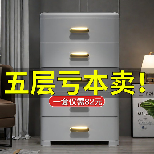 加厚抽屉式收纳柜家用