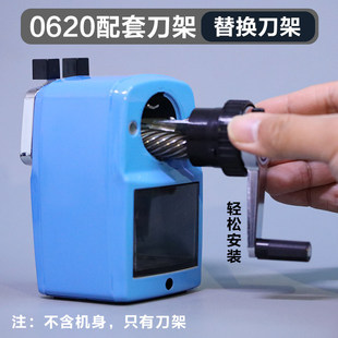 得力0620替换刀架配套刀芯刀组金属转笔刀男孩卷笔刀手摇削笔器儿童小学生耐用耐摔削笔刀削铅笔绞笔高品质