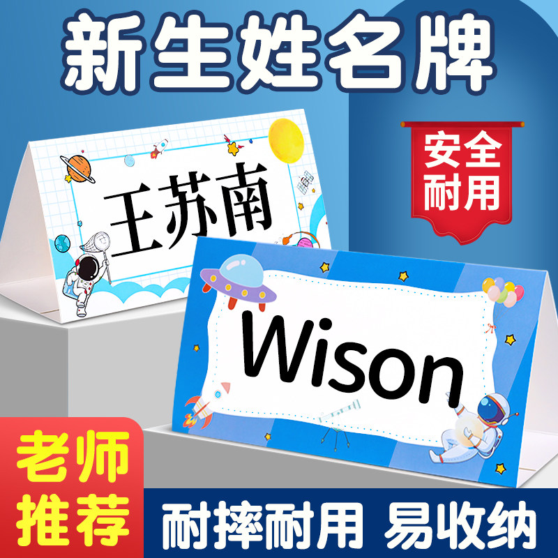 纸牌摆台桌牌台卡双面会议立牌新生名字卡片座位牌席卡桌面签名牌卡