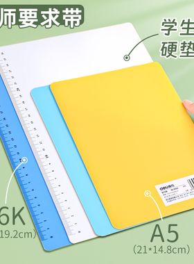 16k垫板B532K透明磨砂硬垫板A4小学生写字a5垫板B5塑料A5K幼儿园宝宝泥工板书写板A3大号考试垫板文具考试