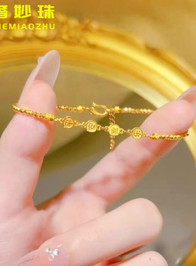 微奢妙珠女款足金黄金蹦迪手链
