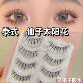 R09整条太阳花小恶魔假睫毛自然仿真超细透明梗一片式 V型加仙子毛