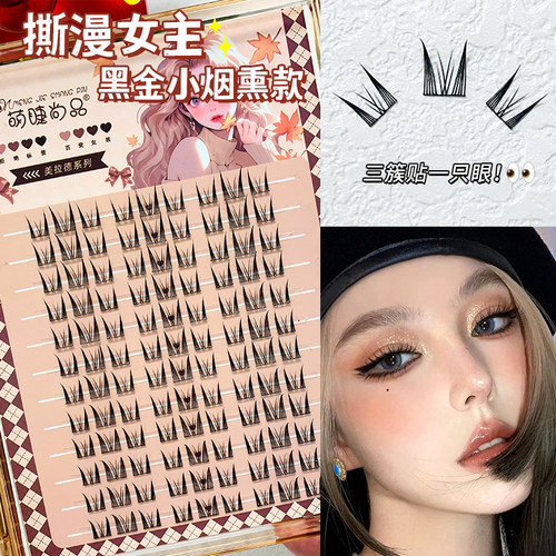 萌睫尚品猫耳尖尖美拉德系