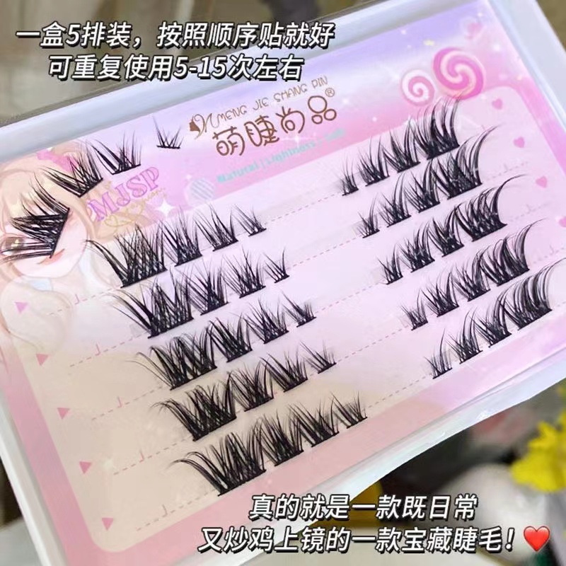 萌睫尚品狐系小恶魔睫毛