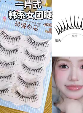 萌睫尚品整条韩系女团假睫毛