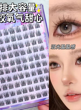 10排大容量免胶氧气甜心假睫毛自然妈生素颜淡妆单簇懒人新手自粘