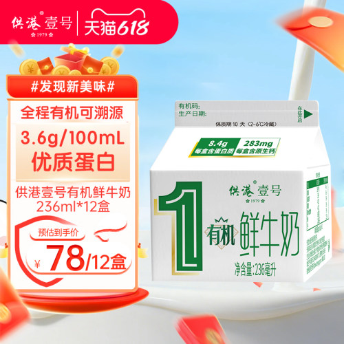 全程有机可追溯 品质坚守如壹冷链新鲜到家