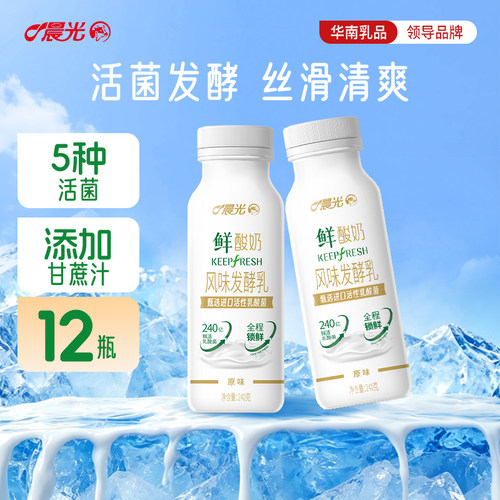 晨光酸奶活菌风味发酵乳低温