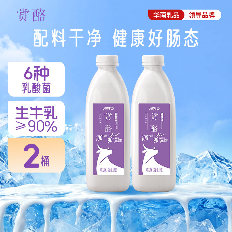 晨光酸奶赏酪原味家庭分享装1kg*2桶风味发酵乳益生菌低温酸牛奶