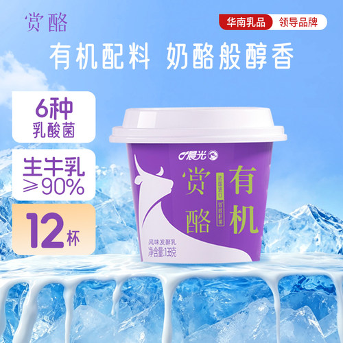 赏酪低温酸奶晨光原味酸奶