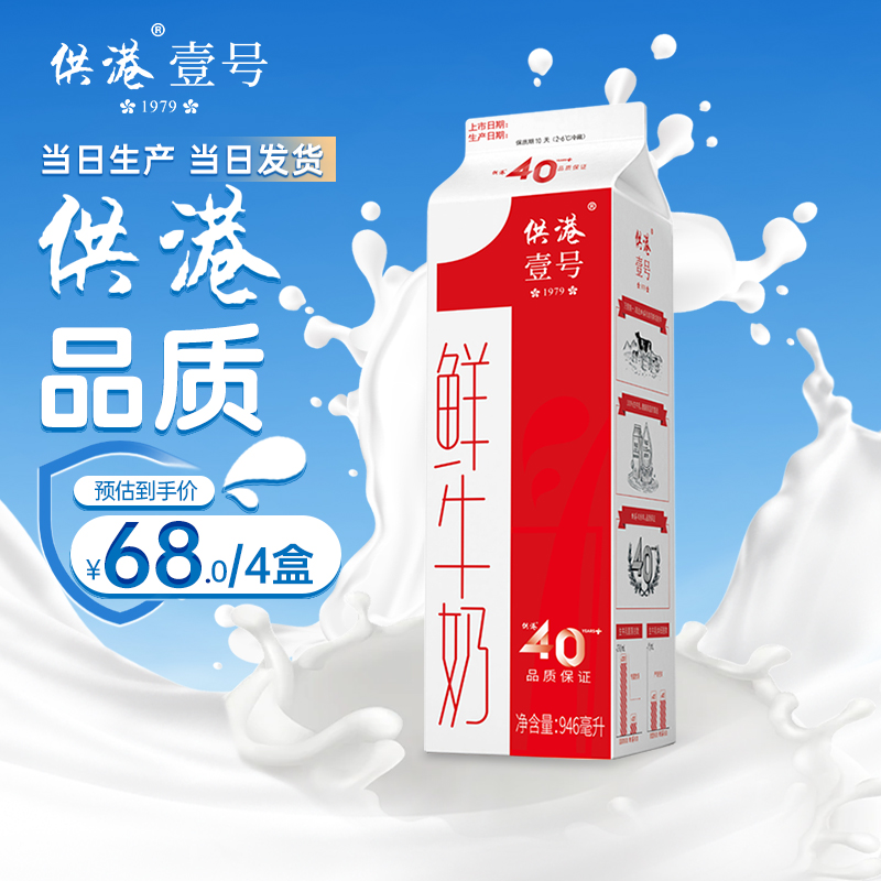 晨光低温鲜牛奶鲜奶946