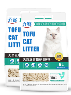 包邮 猫砂 除臭无尘结团猫沙豆腐砂低尘猫砂原味猫咪用品送铲子