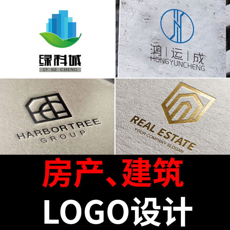 原创logo设计精品房产中介科技店标建材企业logo建筑