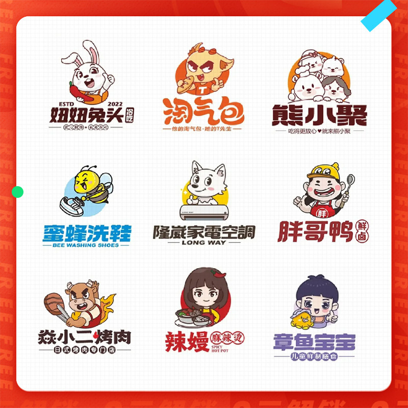 字体logo设计店名标志招牌餐饮简约卡通头像企业原创店标公司品牌