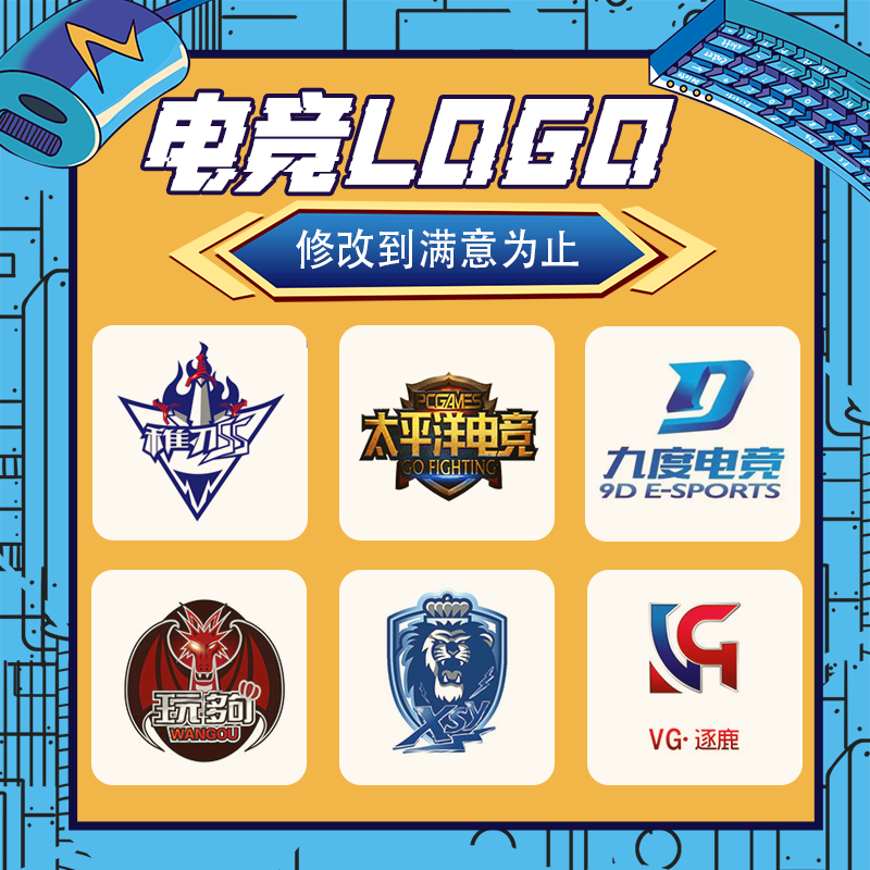 电竞logo设计卡牌游戏战队团建卡通头像标志格斗桌游竞赛徽章定制