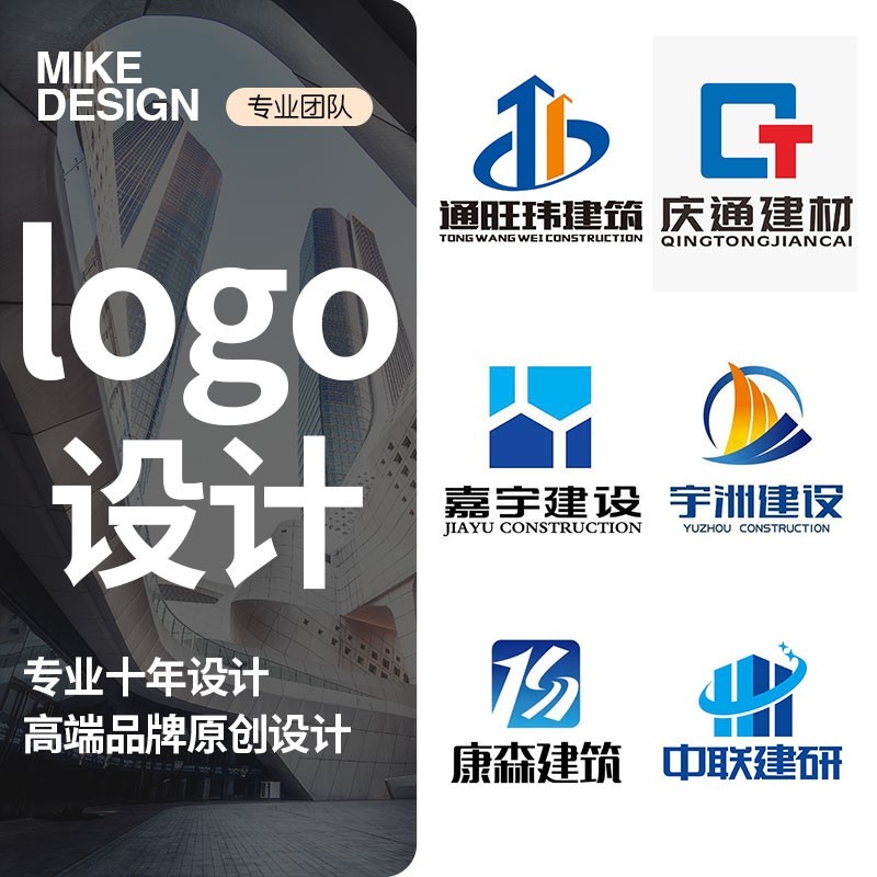 建材logo设计建筑工程商标门头房地产中介图标招牌石雕店标定制VI