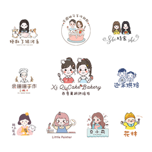 原创logo设计品牌店名烘培店童装店珠宝店企业标志公司门头定制作