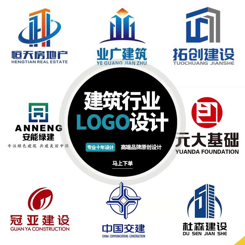 建筑logo设计建材招牌劳务派遣大厦VI商标装潢建设房地产装饰招牌
