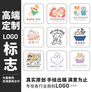 宠物店logo设计招牌网红风门头店名宠物零食店简笔画手绘卡通头像