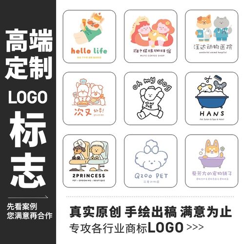 宠物店logo设计招牌网红风门头店名宠物零食店简笔画手绘卡通头像