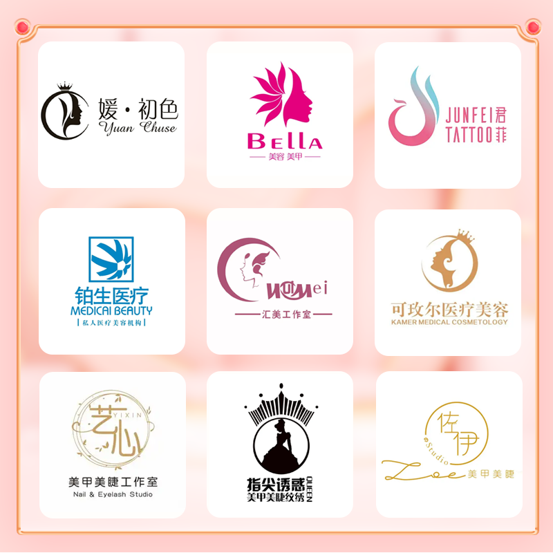 化妆品logo设计美甲美睫皮肤管理美容院花店标志头像防盗水印店标