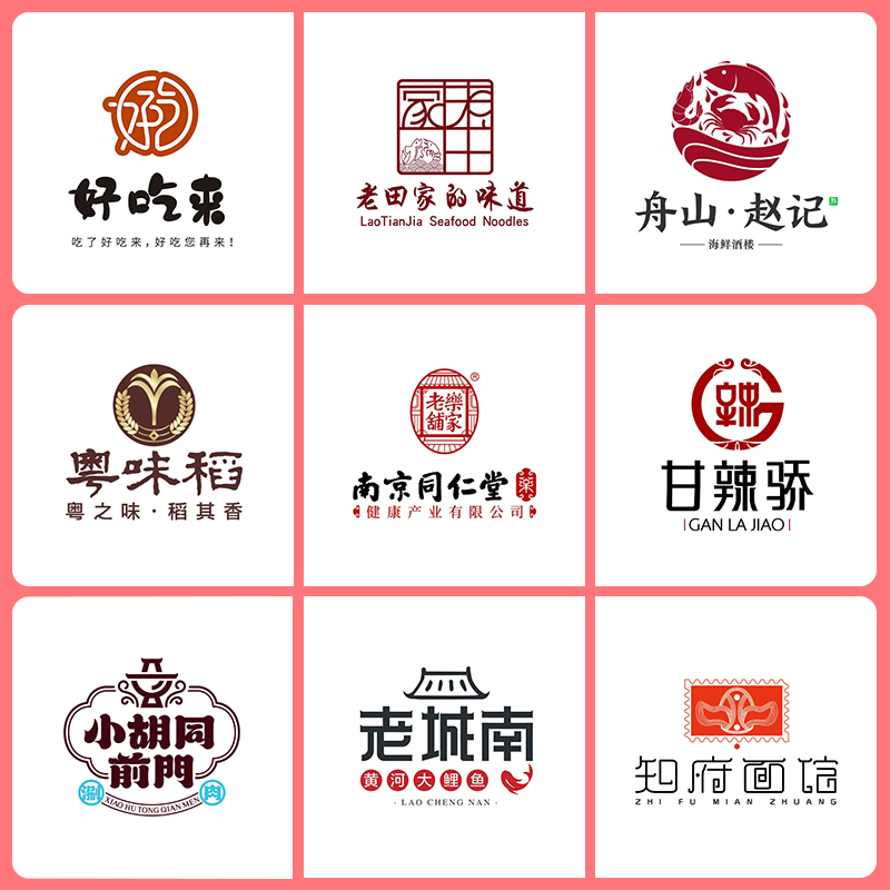 甜品字体卡通logo设计奶茶企业公司手绘原创背景墙vi设计商标简约