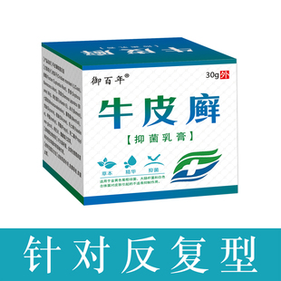 【买的多送得多】新品皮肤膏回馈新老客户活动中晒图复购多送一盒