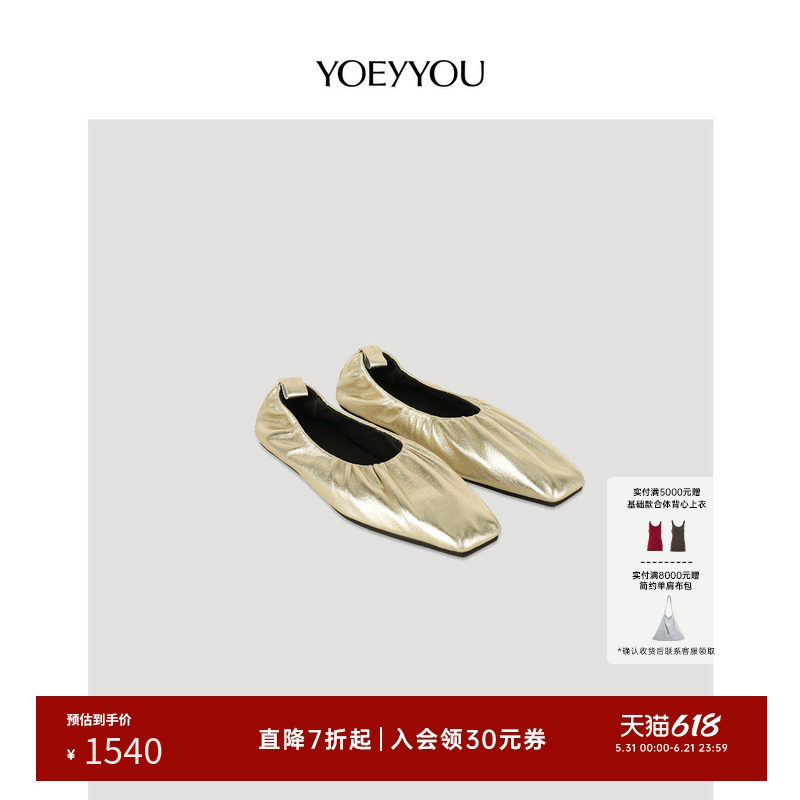 YOEYYOU优雅中性半深口平底单鞋24春夏新品松紧拉皱金色浅口鞋子