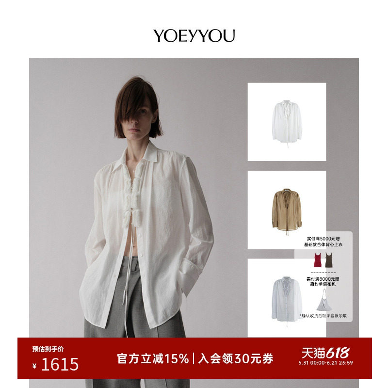 书页造型衬衫小众设计师品牌