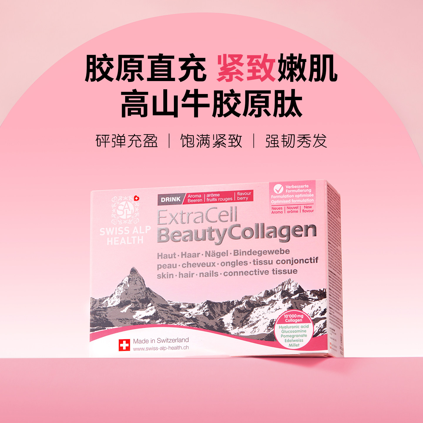 瑞士swiss alp health水解活性牛胶原蛋白肽玻尿酸抗衰美肌小粉盒 - 实物图