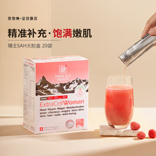 精准抗衰！瑞士swiss alp health水解胶原蛋白肽真皮层营养固发