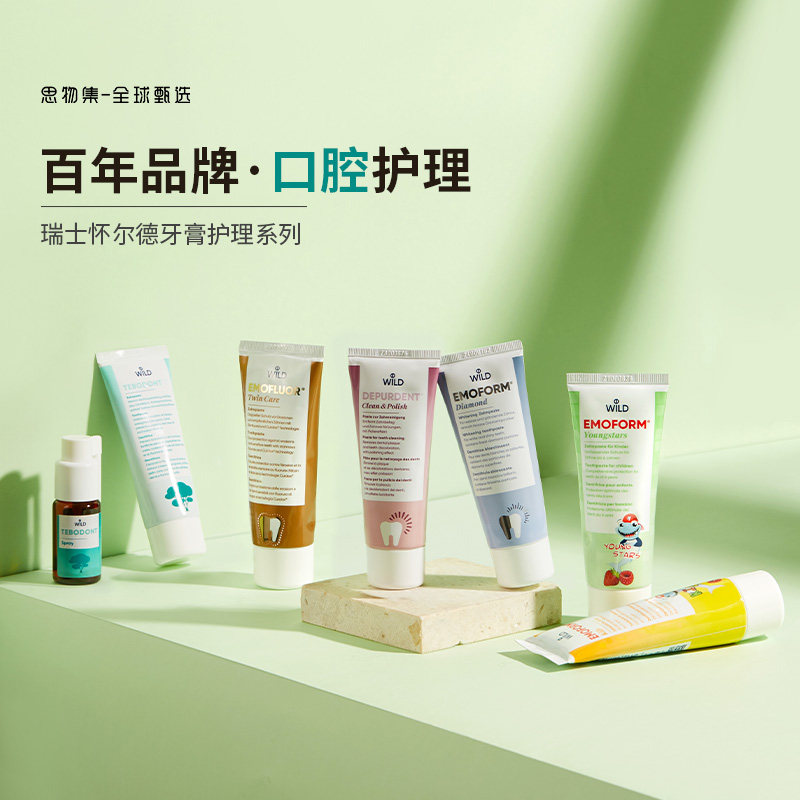 儿童牙膏儿童牙膏wild